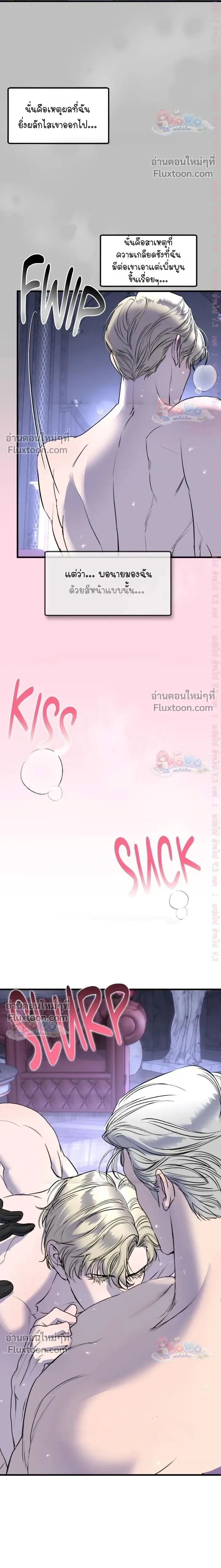 Ian's Binding หน้า 22