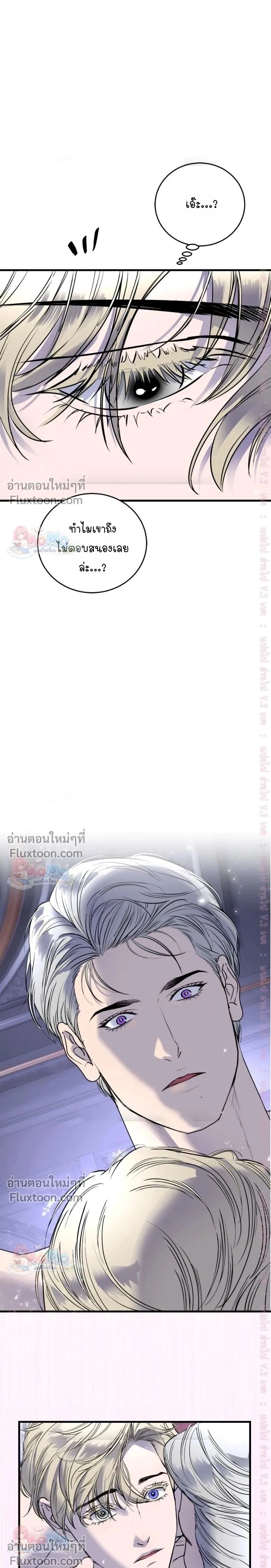 Ian's Binding หน้า 23