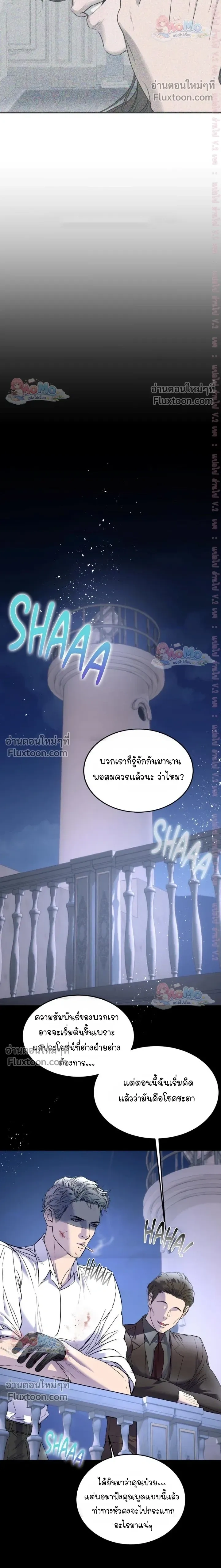 Ian's Binding หน้า 4