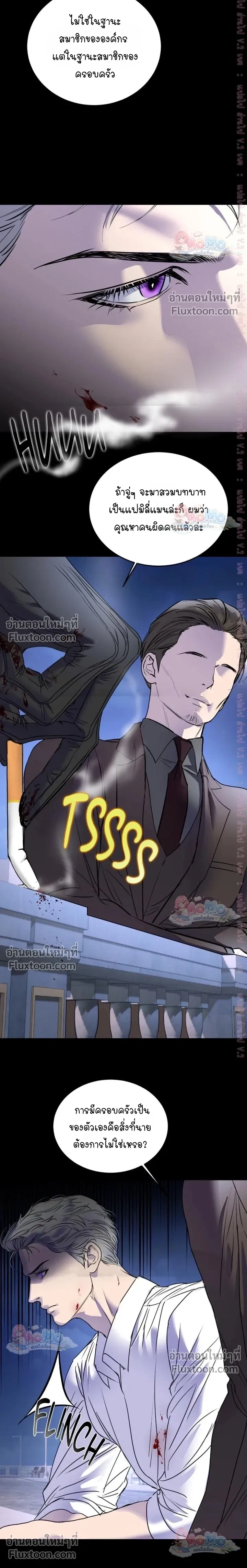 Ian's Binding หน้า 6