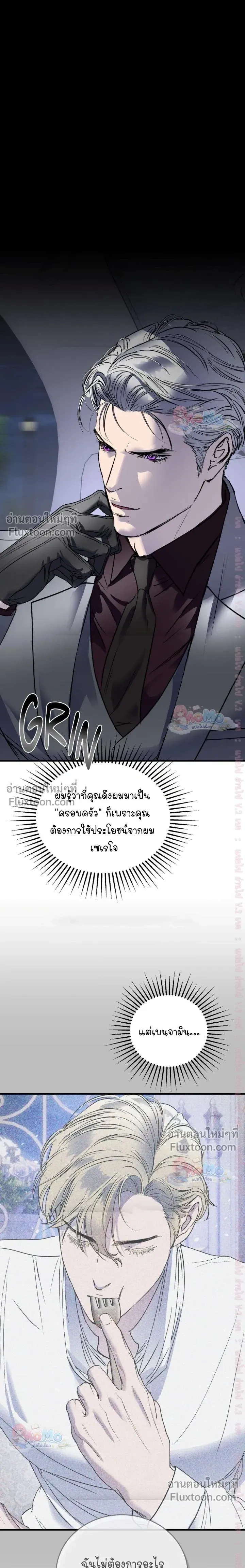 Ian's Binding หน้า 9