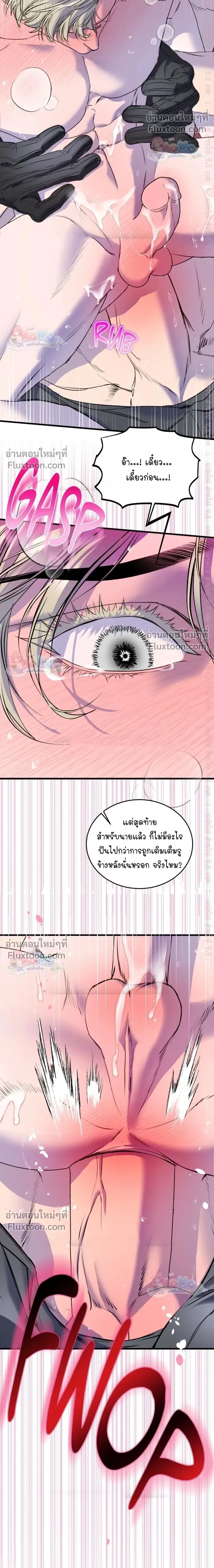 Ian's Binding หน้า 14