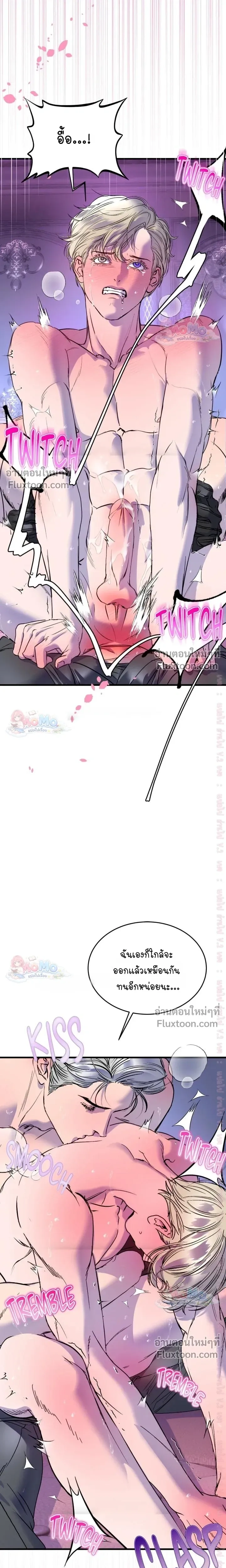 Ian's Binding หน้า 15