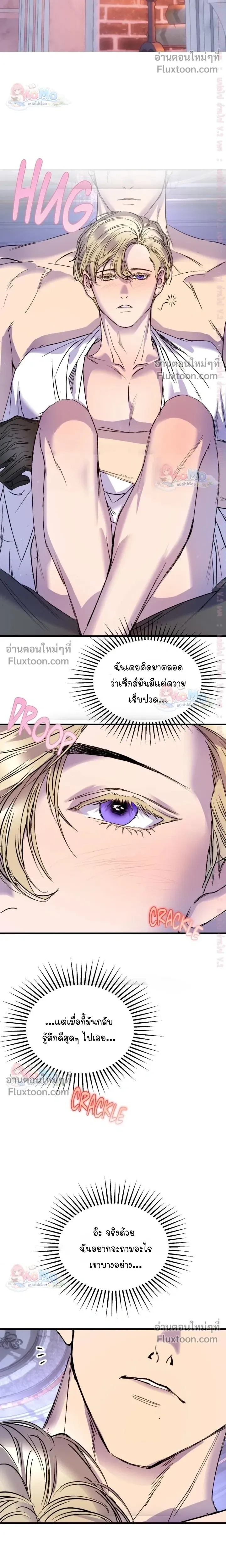 Ian's Binding หน้า 20