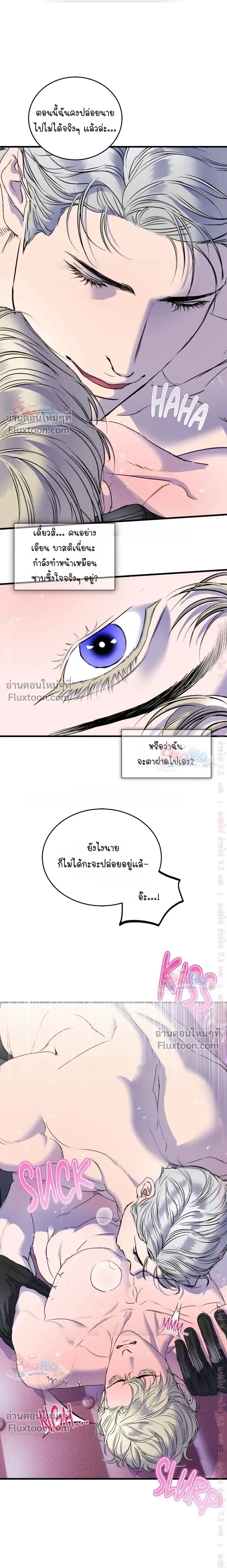 Ian's Binding หน้า 3