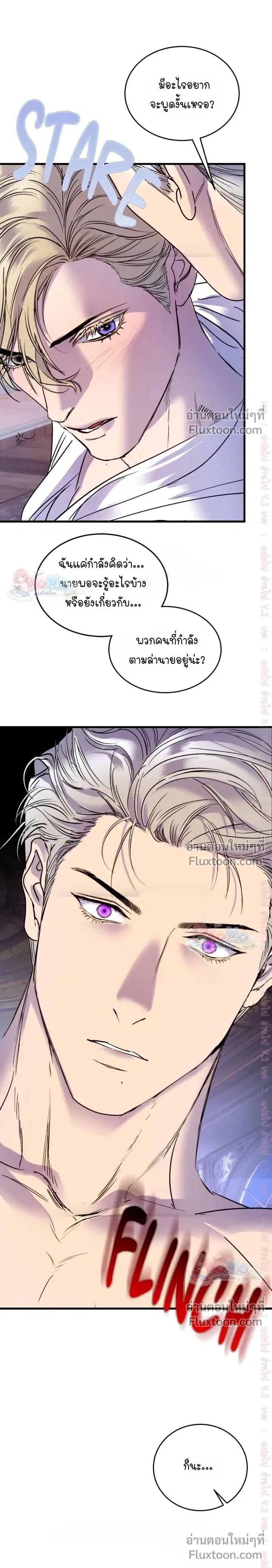Ian's Binding หน้า 21