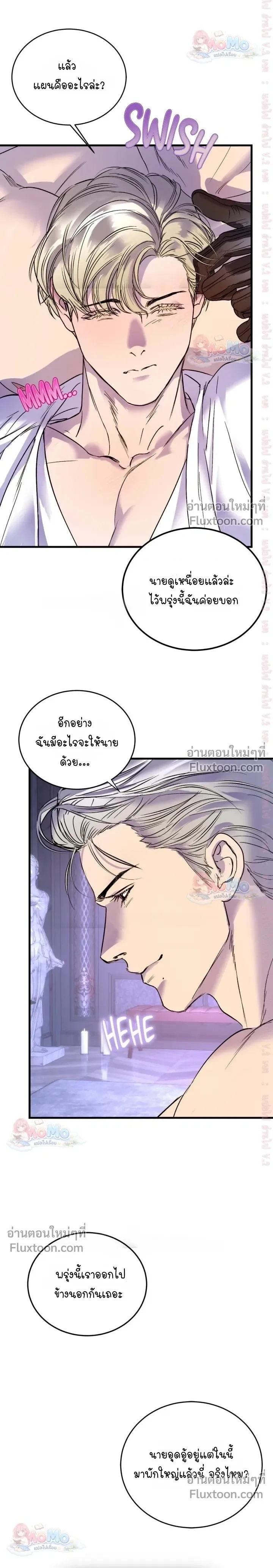 Ian's Binding หน้า 22
