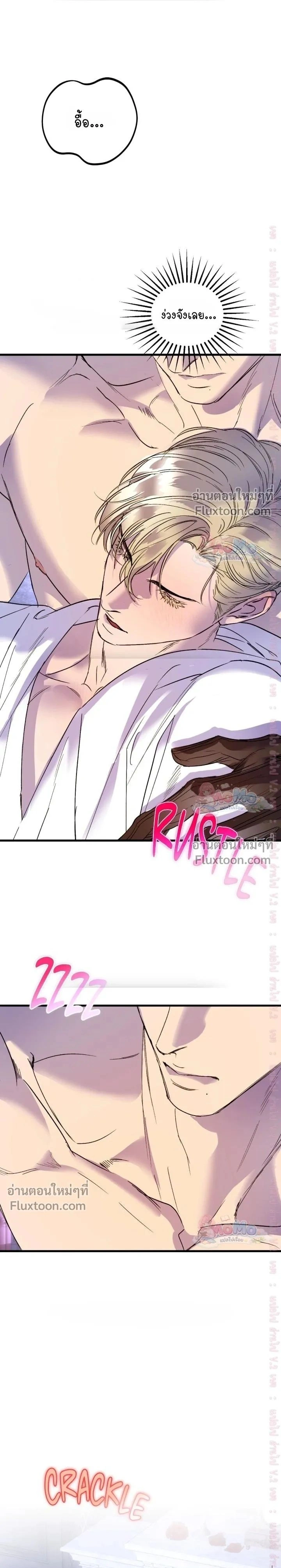 Ian's Binding หน้า 23