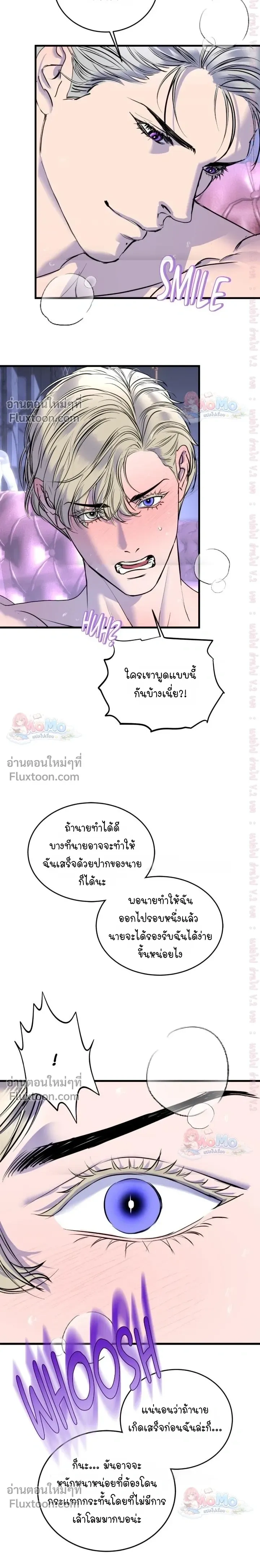 Ian's Binding หน้า 8