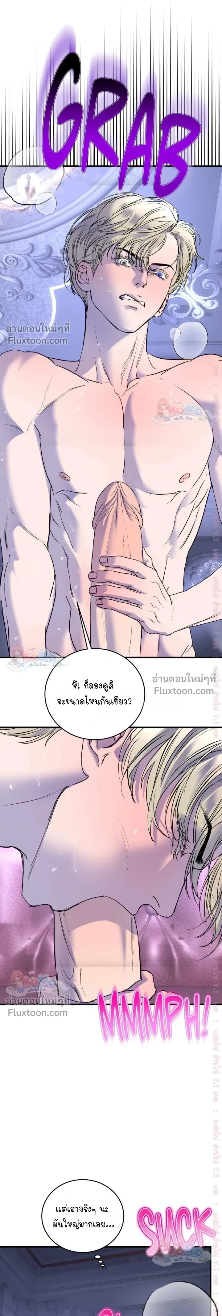 Ian's Binding หน้า 9