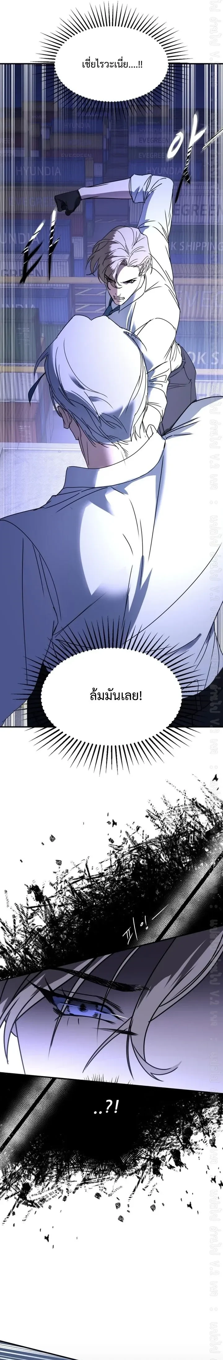Ian's Binding หน้า 13