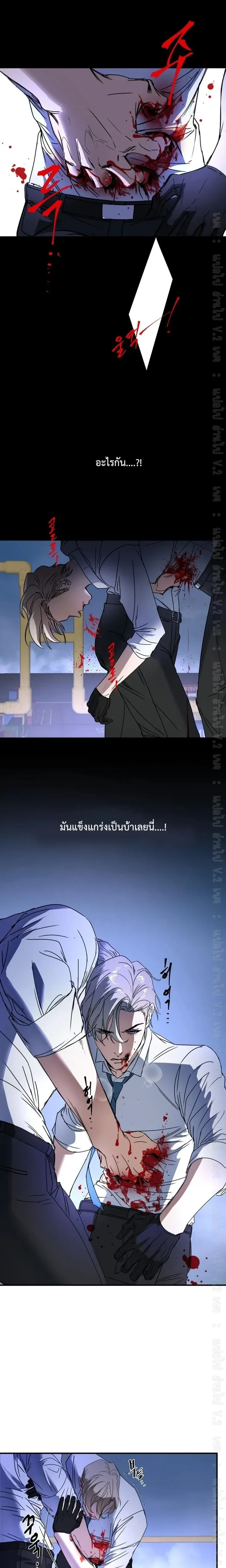 Ian's Binding หน้า 15