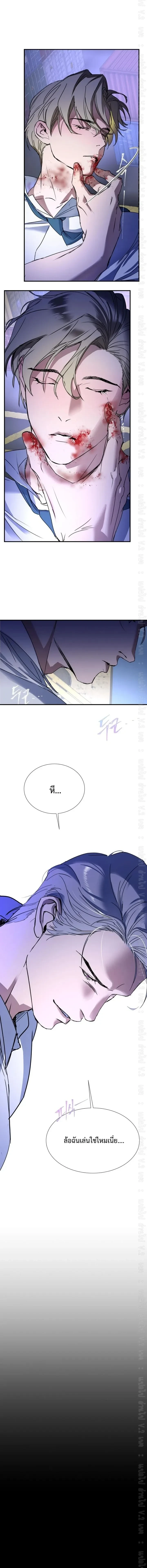 Ian's Binding หน้า 19