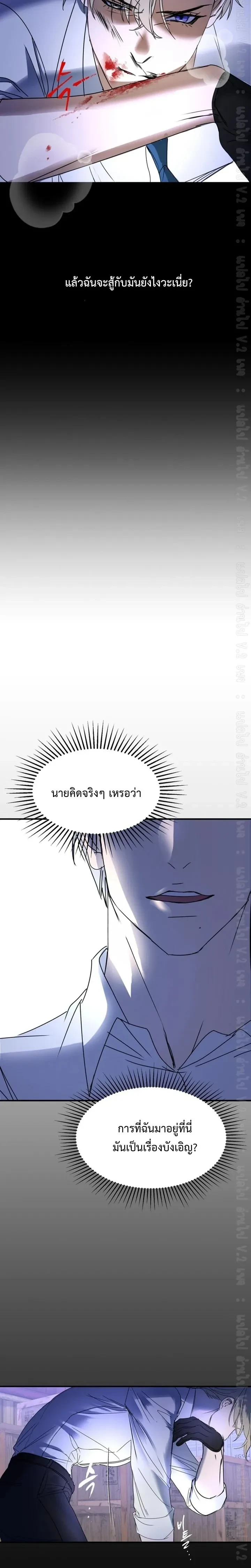 Ian's Binding หน้า 8