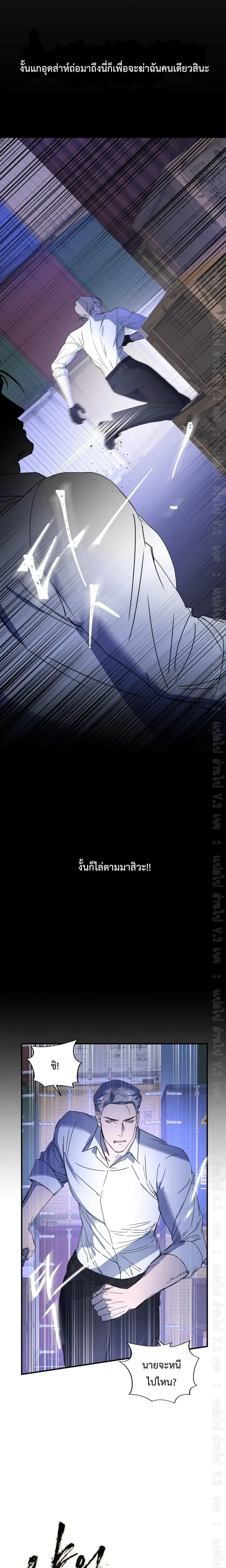 Ian's Binding หน้า 9