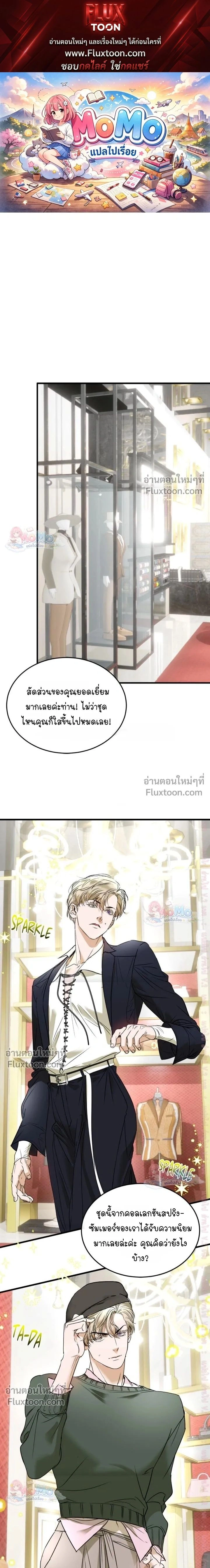 Ian's Binding หน้า 1