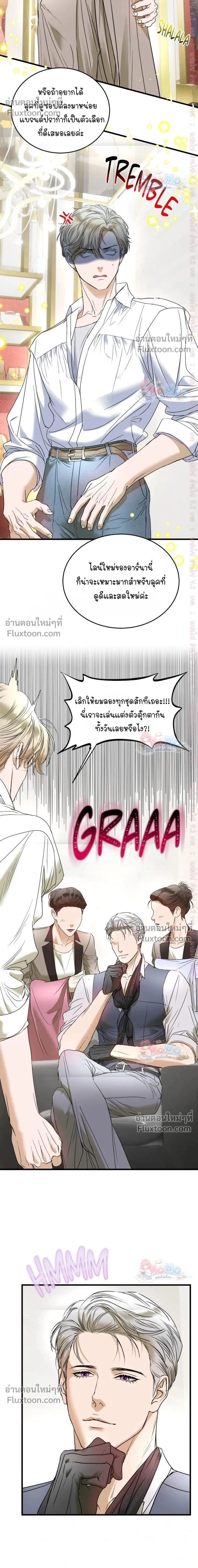 Ian's Binding หน้า 2