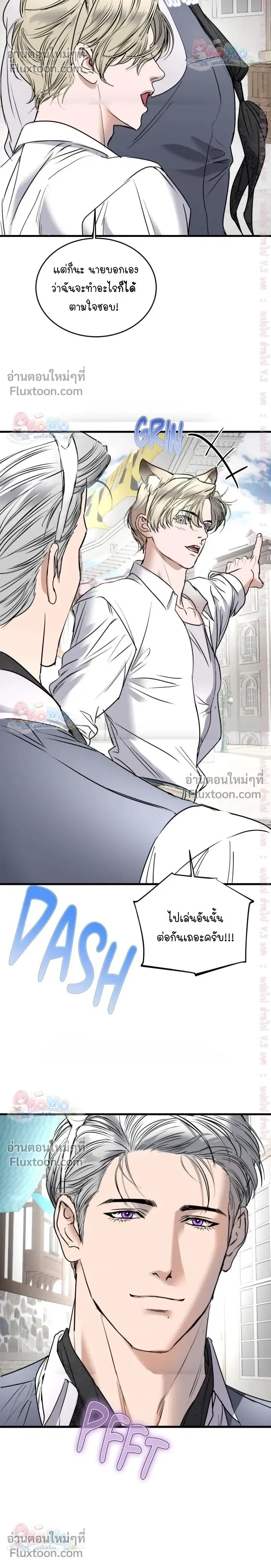 Ian's Binding หน้า 12