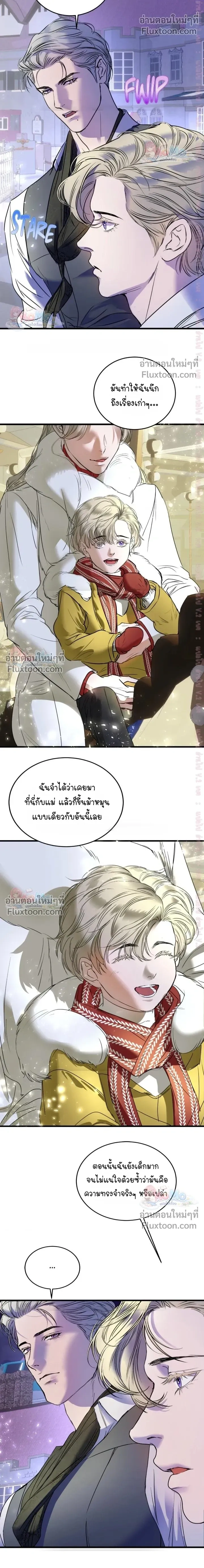 Ian's Binding หน้า 14