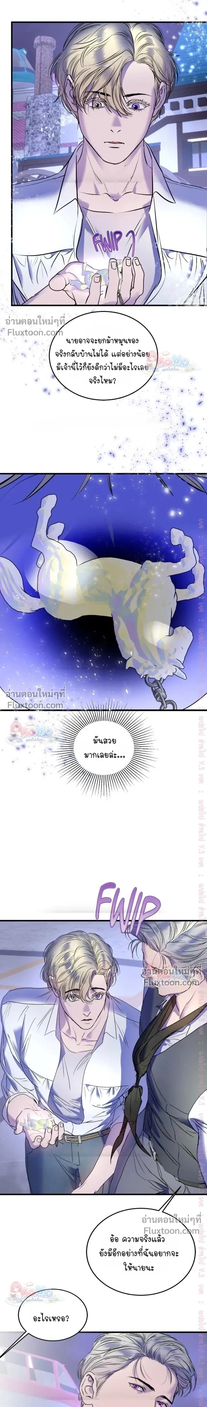 Ian's Binding หน้า 19