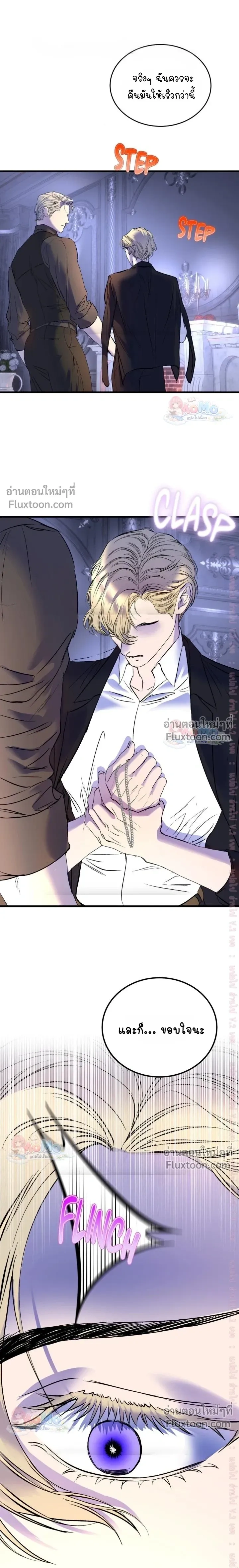 Ian's Binding หน้า 21