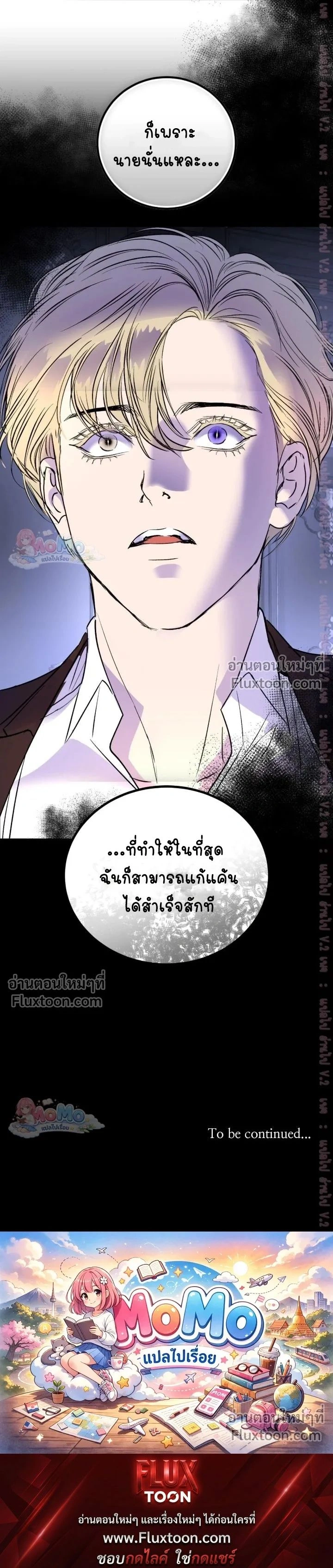 Ian's Binding หน้า 23