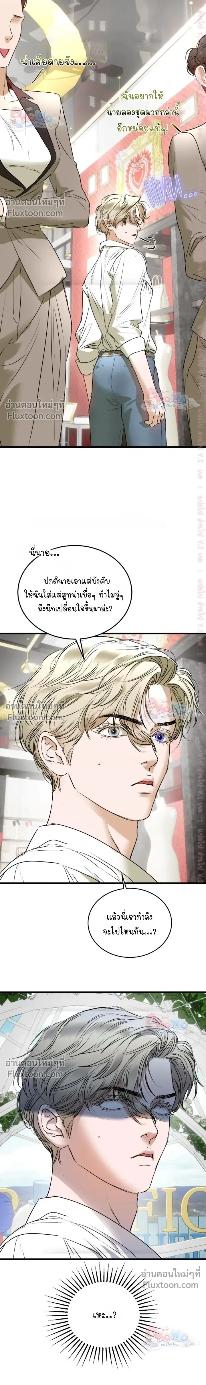 Ian's Binding หน้า 4