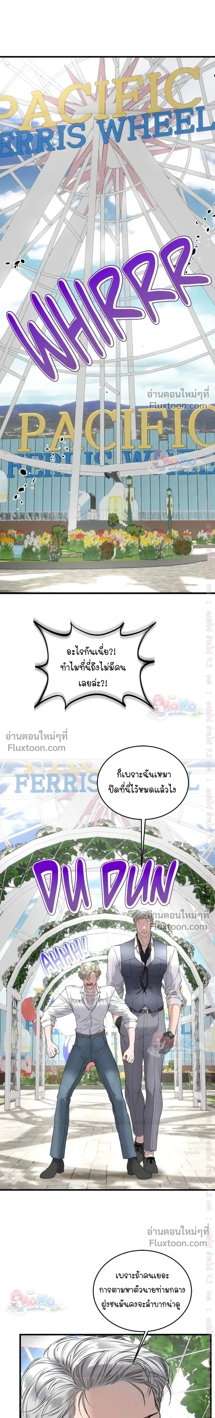 Ian's Binding หน้า 5
