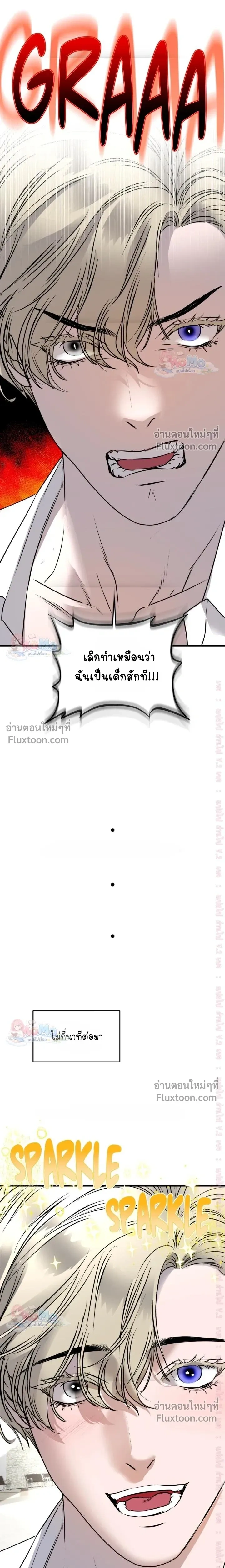 Ian's Binding หน้า 7
