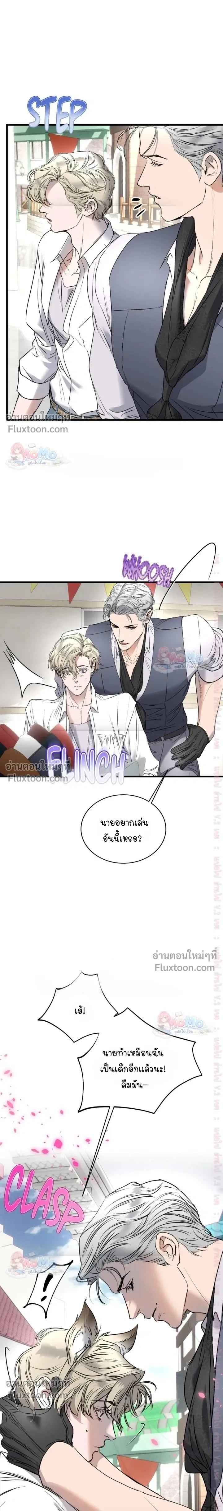 Ian's Binding หน้า 9