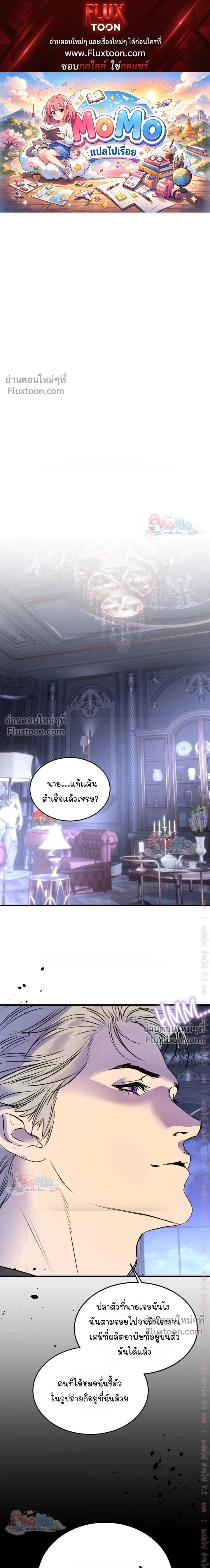 Ian's Binding หน้า 1