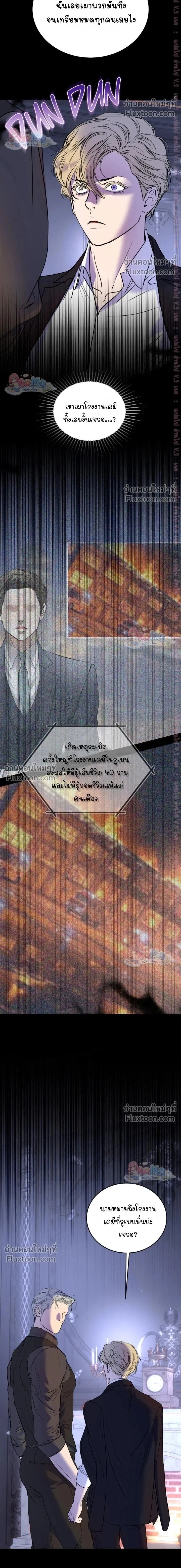 Ian's Binding หน้า 2