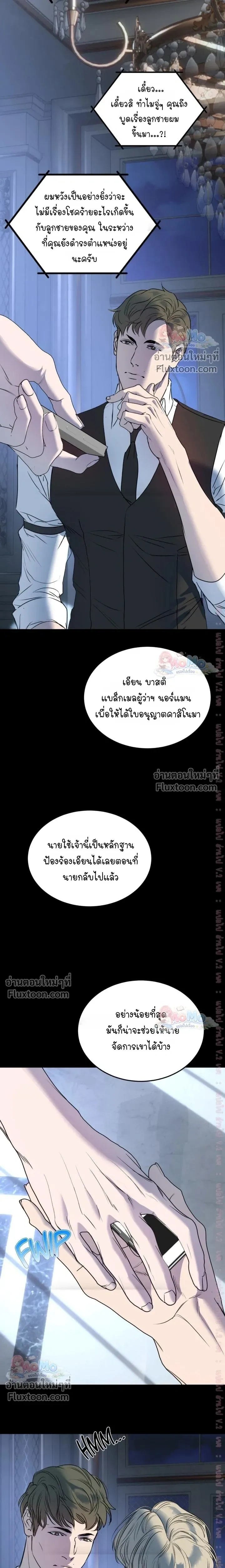 Ian's Binding หน้า 11