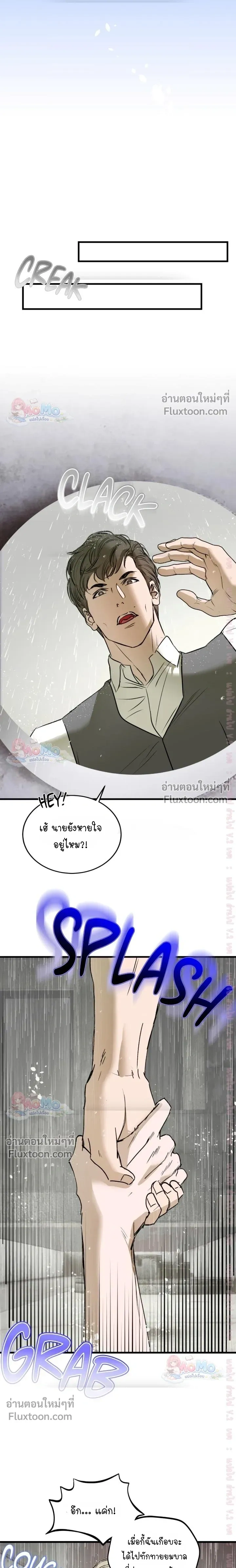 Ian's Binding หน้า 13