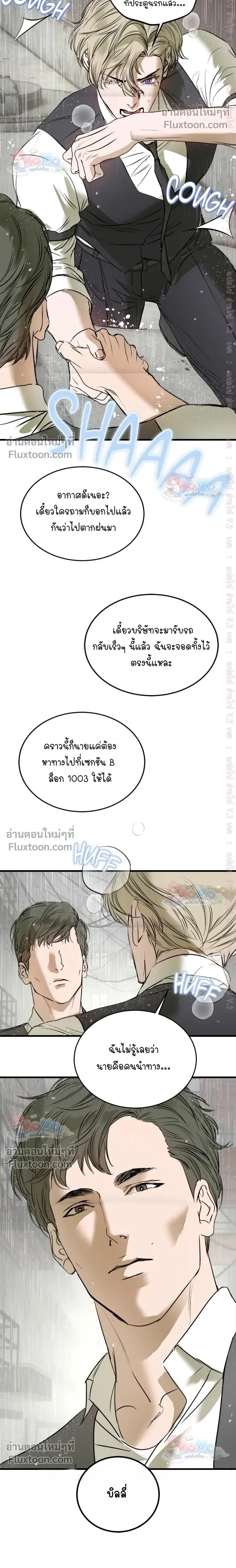 Ian's Binding หน้า 14