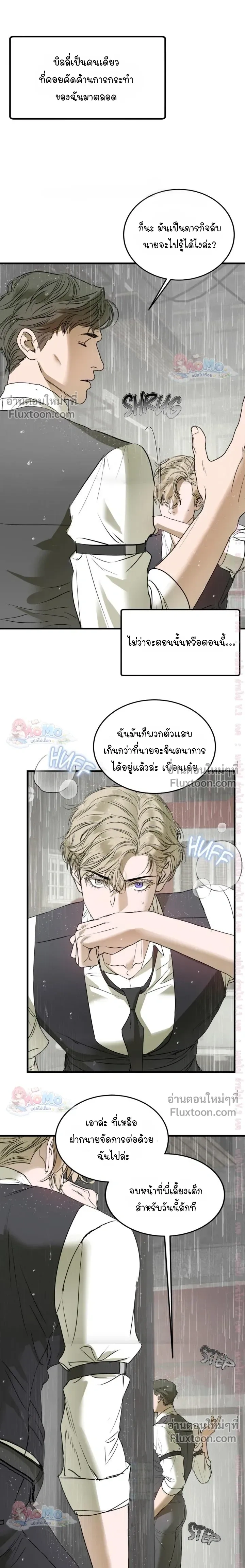 Ian's Binding หน้า 15