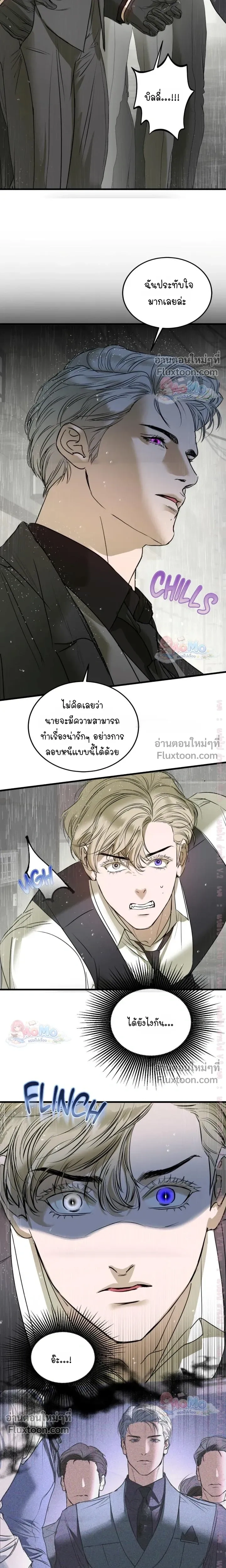 Ian's Binding หน้า 17