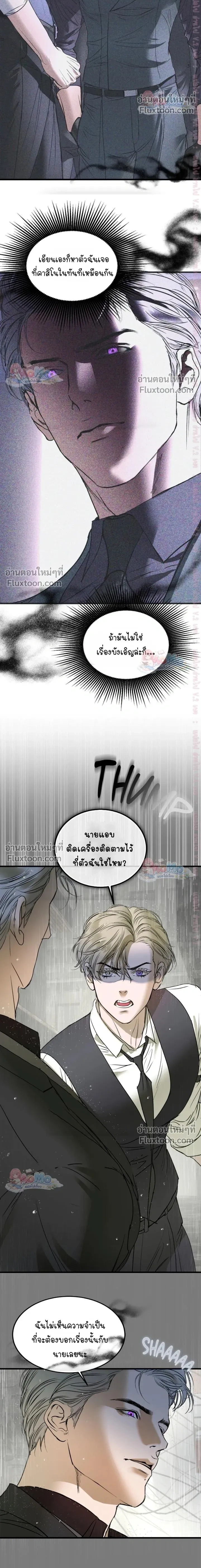 Ian's Binding หน้า 18