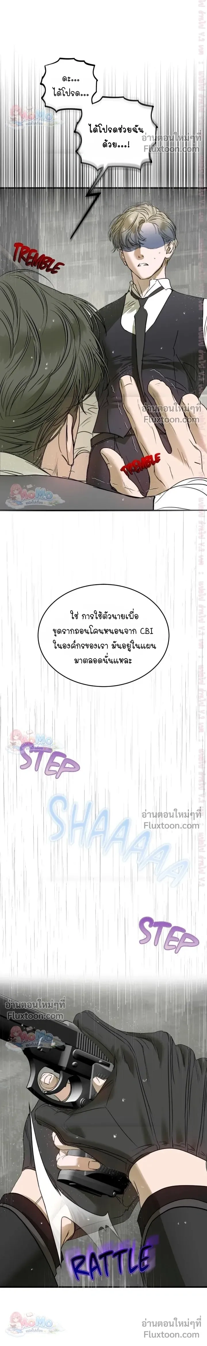 Ian's Binding หน้า 20