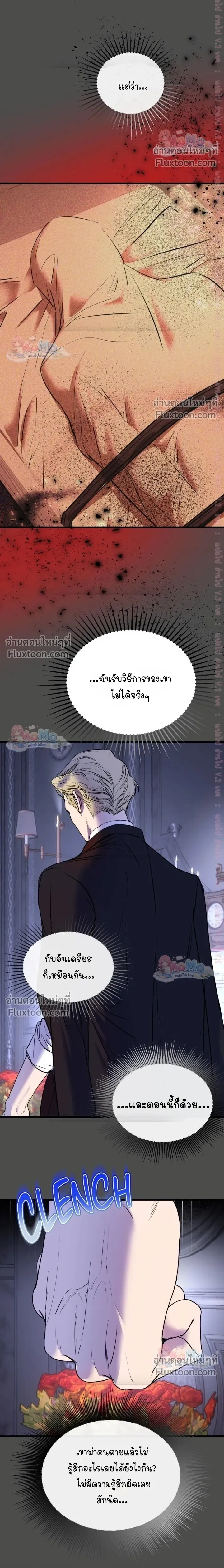 Ian's Binding หน้า 4