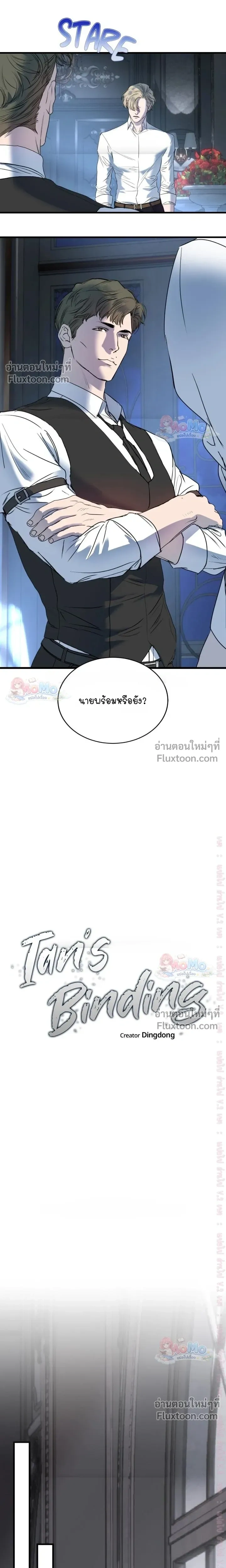 Ian's Binding หน้า 8