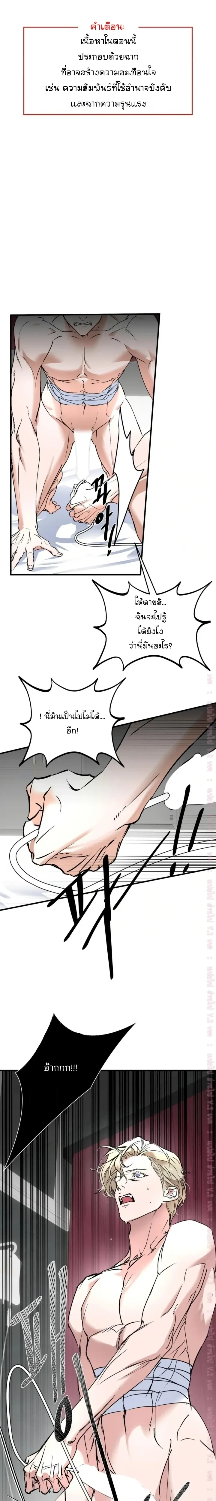 Ian's Binding หน้า 1