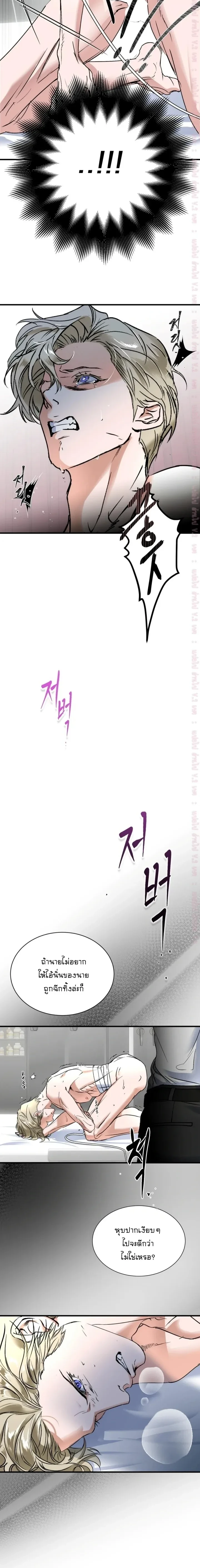 Ian's Binding หน้า 2