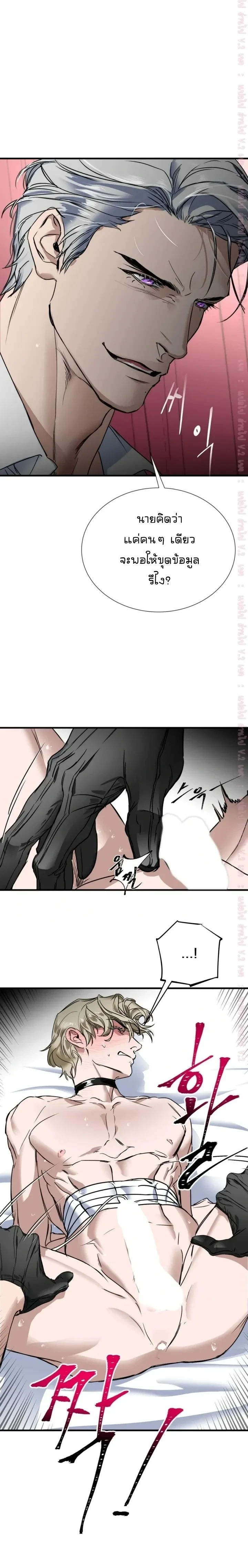 Ian's Binding หน้า 13