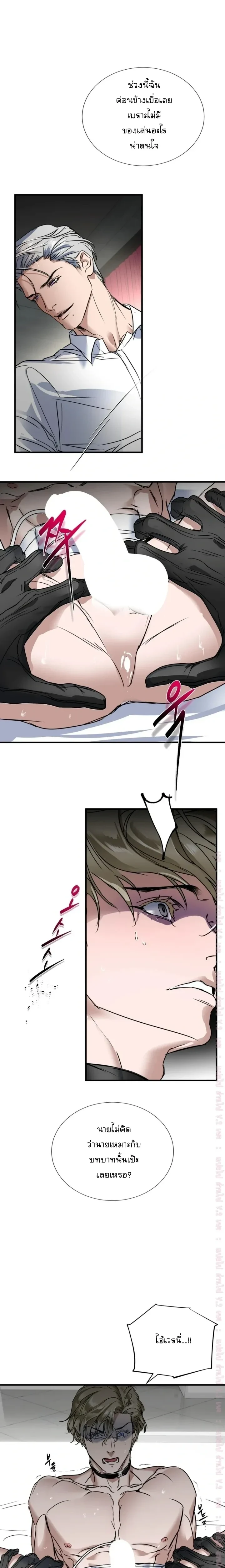 Ian's Binding หน้า 14