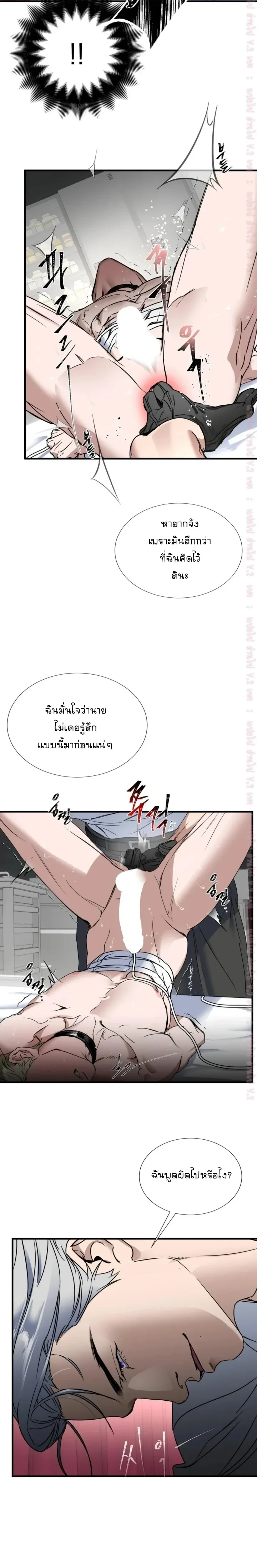 Ian's Binding หน้า 19