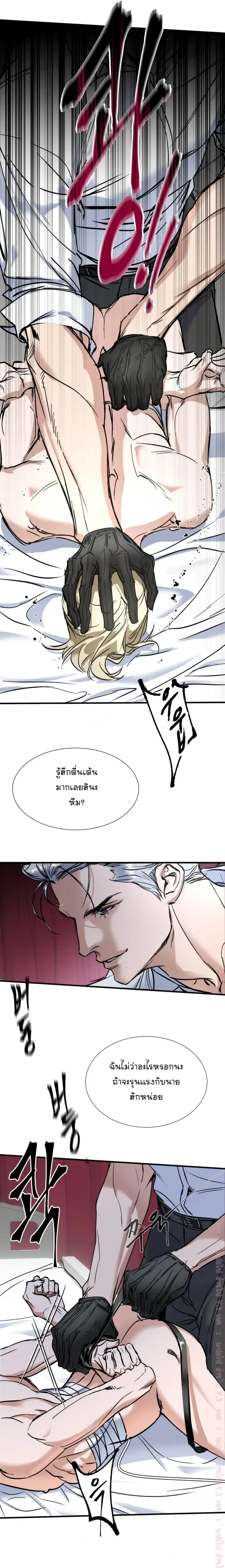 Ian's Binding หน้า 5