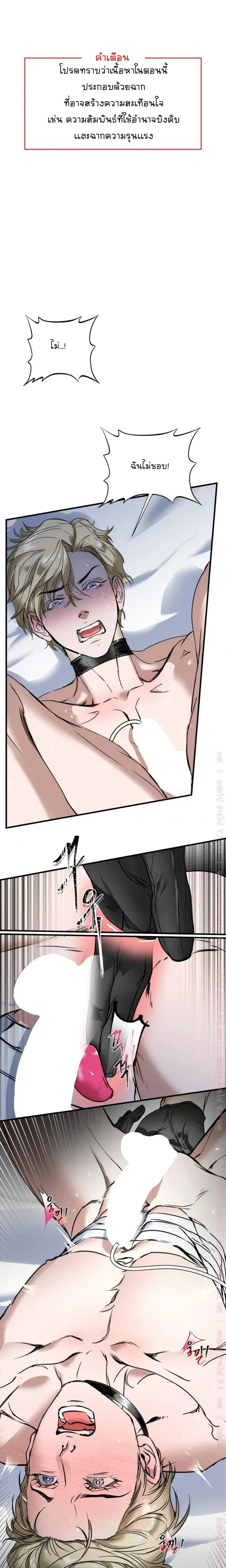 Ian's Binding หน้า 1