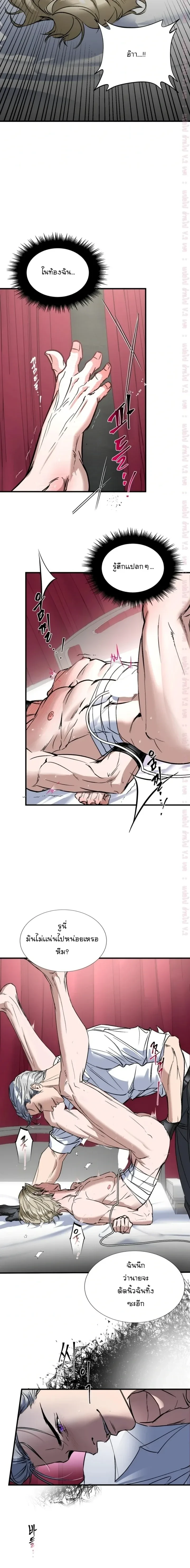 Ian's Binding หน้า 2
