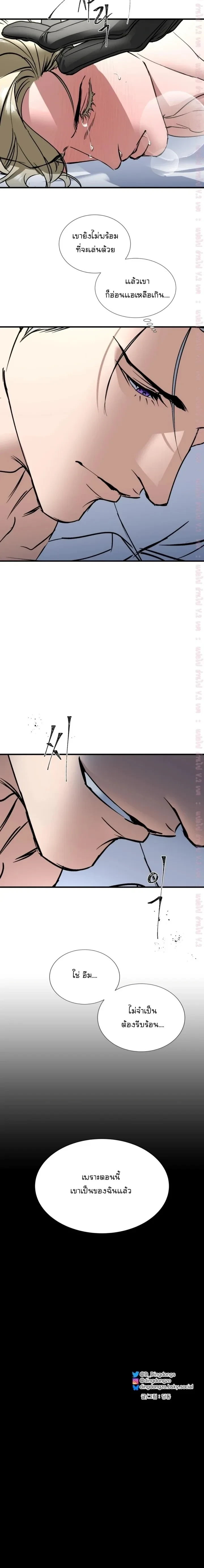 Ian's Binding หน้า 18